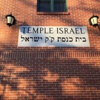 Temple Israel in Portsmouth, New Hampshire. (Facebook)