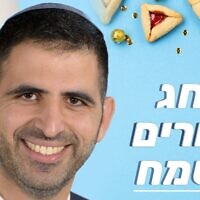 A 'Happy Purim' tweet on March 6, 2023, from Likud's Communications Minister Shlomo Karhi in which also he told IDF reservists protesting the coalition's judicial overhaul: ‘Go to hell' (Twitter)
