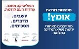 Israeli manufacturers, industrialists, and tech firms urge government and opposition to start dialogue for compromise deal on proposed judicial changes. (Courtesy)