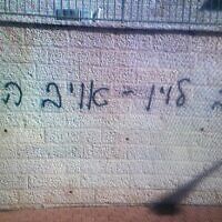 In this handout photo, graffiti denouncing Justice Minister Yariv Levin as "the enemy of the people" is seen spray-painted on a wall at his home in the central city of Modiin, March 17, 2023. (Israel Police)