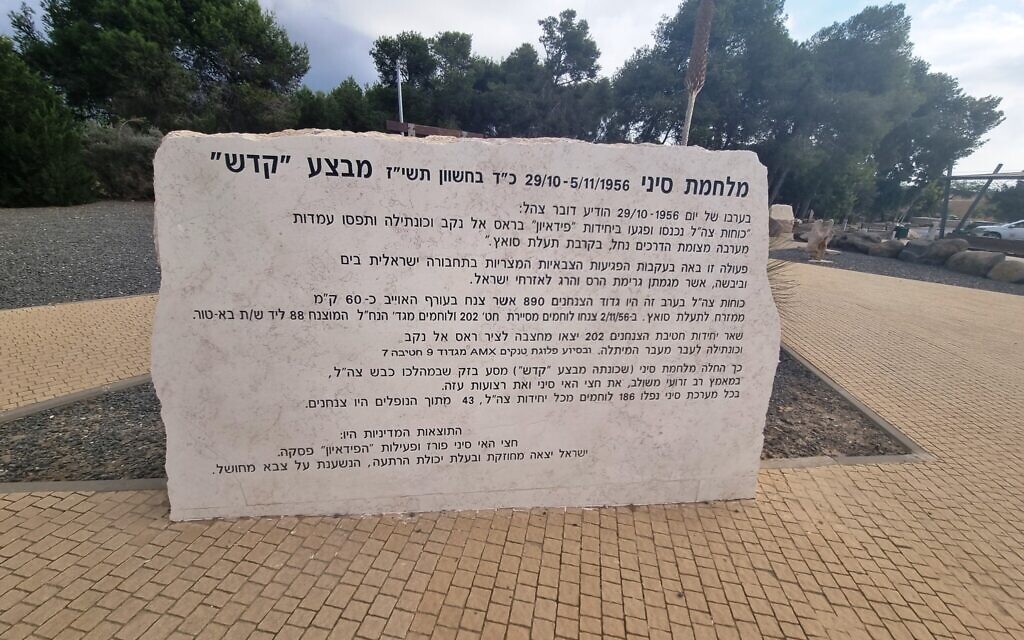 The Black Arrow heritage site in the Negev is a unique monument to paratroopers who conducted reprisal operations in response to enemy infiltrations from Egypt in the mid-1950s. (Shmuel Bar-Am)