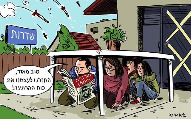 Qassams fired at Sderot. Operation Cast Lead, a military offensive against Gaza, was in response to the continual firing of missiles into Israel. A central target of the Qassam rockets was the Israeli border townof Sderot. Here a family in Sderot is seen sheltering from a missile barrage. The front page of the newspaper informs the reader that Imad Mugniyeh, a Hezbollah military leader, has been ‘eliminated’. The father’s cynical comment is: ‘Thank goodness, we have once again proved our power of deterrence!’ (Guy Morad, Yediot Aharanot, February 14, 2008/Courtesy of Colin Shindler)