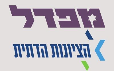 Logos of the National Religious Party (1956-2008) and the current Religious Zionist Party