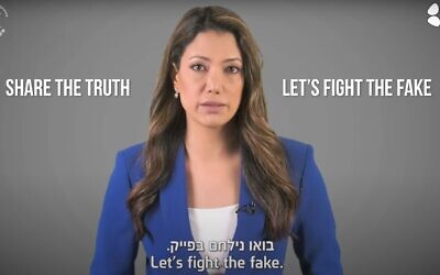 Screen capture from a Public Diplomacy Ministry video against foreign media bias, June 2023. (YouTube. Used in accordance with Clause 27a of the Copyright Law)