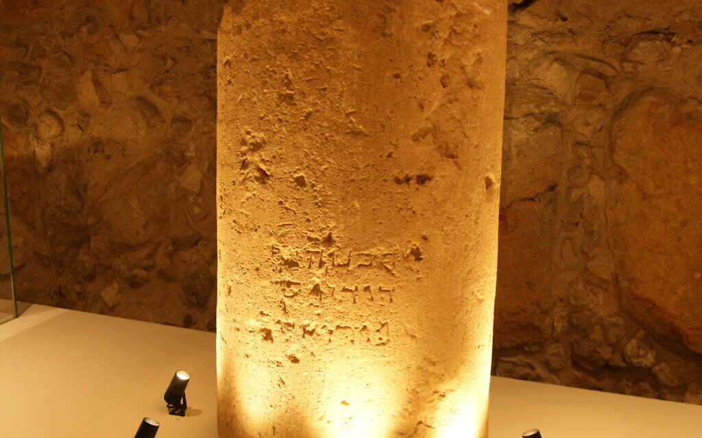 A first century BCE limestone column mentioning Jerusalem