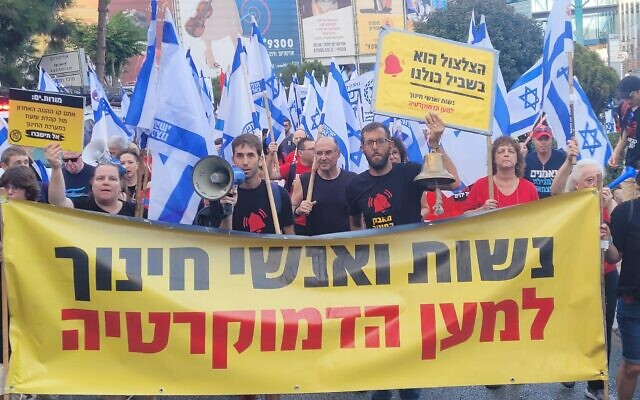 Protesters against the government's judicial overhaul moves carrying a sign saying 'Educators for democracy,' in Haifa, September 2, 2023. (Doron Kliger)