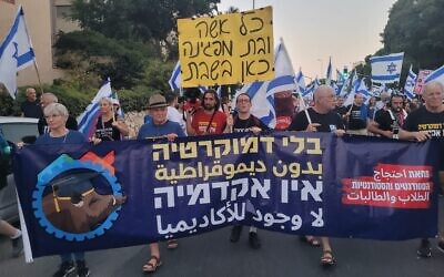A photo provided by anti-government activists shows academics marching against the coalition's judicial overhaul in Haifa with a banner reading "Without democracy there's no academia," September 23, 2023. (Doron Kliger)
