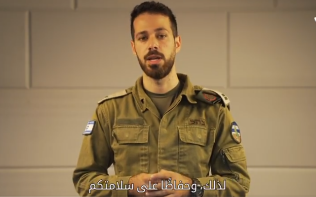Officer 'Ben,' from the IDF's Arabic-language department, in a video addressing Gazan residents, instructing them on where to evacuate during the Israeli operation in the Strip in response to Hamas's massive terror attack, October 8, 2023 (screenshot, X, formerly Twitter)