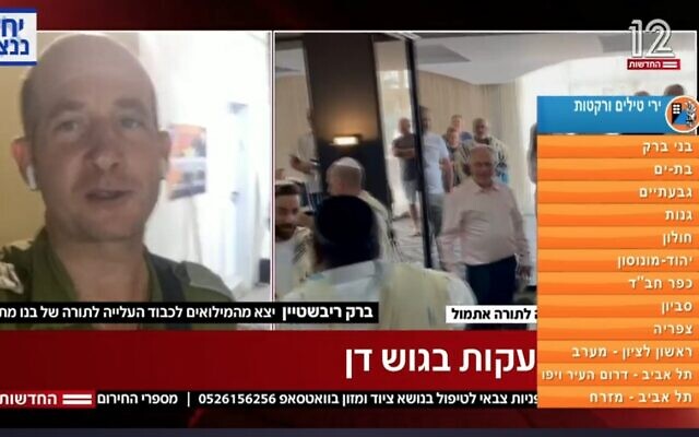 Alerts about rocket attacks fill the screen as Barak Rivstein, currently in the reserves, speaks to Channel 12 news about the bar mitzvah of his son, Matan, October 15, 2023. (Channel 12 news screenshot; used in accordance with clause 27a of the Copyright Law)