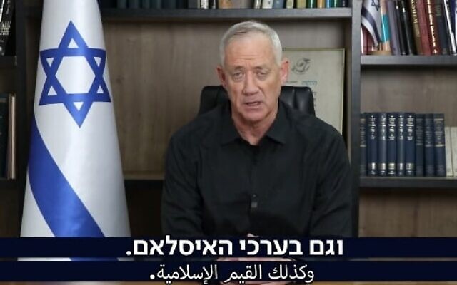 National Unity chairman Benny Gantz addresses Israel's Arab citizens in a video statement on October 30, 2023. (Screen capture/X)