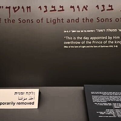 Dead Sea Scrolls exhibit at Israel Museum (Israel Story)