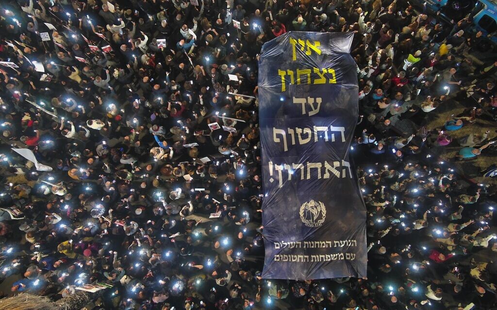 A photo released by activists shows a rally for the return of all hostages from Gaza at 'Hostages Square' in Tel Aviv, December 9, 2023. The banner reads: 'No victory until the last hostage [is returned].' (Aviv Atlas)