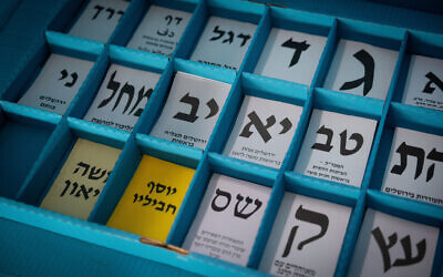 An Illustration of ballots ahead of the Jerusalem municipal elections, at a warehouse in Jerusalem on February 22, 2024. (Yonatan Sindel/Flash90)
