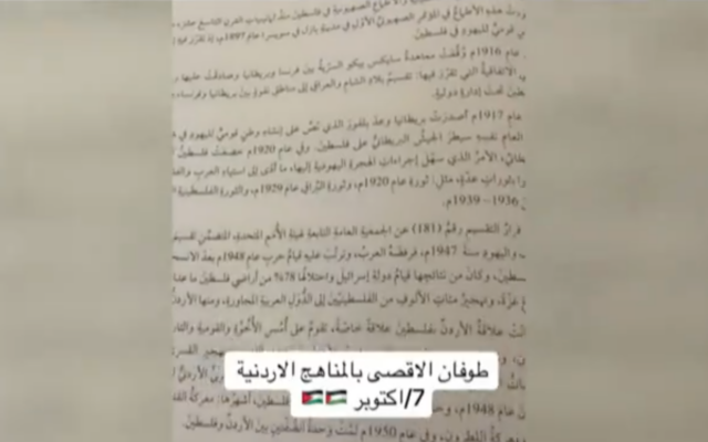 A Jordanian textbook referring to the October 7 Hamas massacre. (X screenshot)
