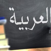 Illustrative photo of writing on a blackboard in a language class with the text "Arabic" written on it. (Juan Ci/Shutterstock)
