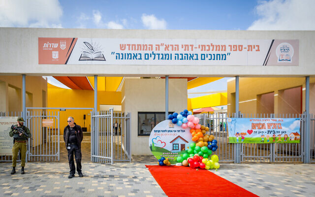 Security forces guard outside Amit HaRoe Elementary School in Sderot, on the first day of school since the October 7th attacks, on March 3, 2024. (Liron Moldovan/ Flash90)