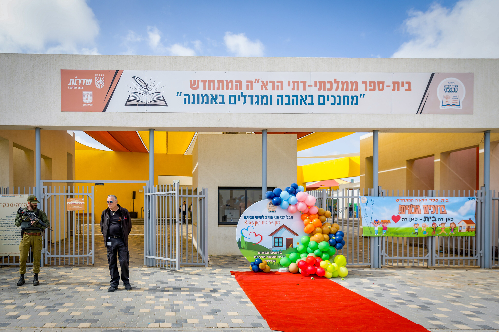 In Sderot, a first day of school for ‘the second time’