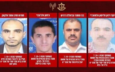 Four Gazans named by the IDF on March 4, 2024 as UNRWA staffers and Hamas members who participated in the October 7 massacre (IDF Spokesman)