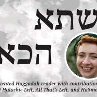 The Haggadah reader Hashata Hakha (This Year We Are Here) and Rabbi Lara Haft Yom-Tov (Via UK Jewish News)