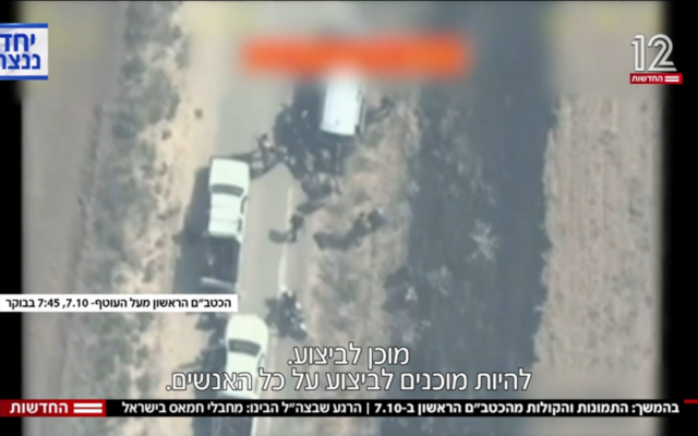 Screenshot of leaked Israeli Air Force drone footage from the morning of October 7, published by Channel 12 on April 30, 2024. (Screenshot, Channel 12: used in accordance with Clause 27a of the Copyright Law)