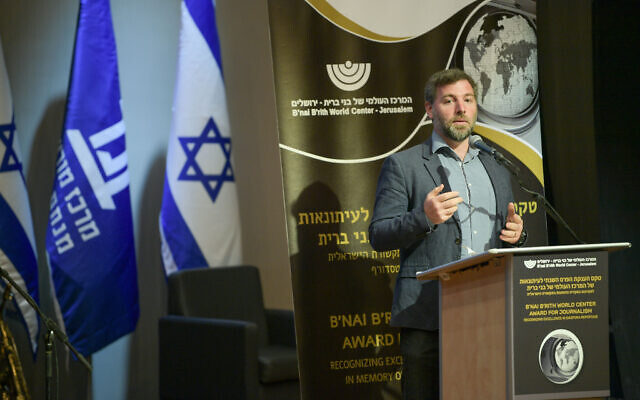 Times of Israel reporter Canaan Lidor speaks after receiving an award at the B'nai B'rith annual ceremony honoring excellence in Diaspora reporting, hosted in the Menachem Begin Heritage Center in Jerusalem on May 26, 2024. (Bruno Charbit/B'nai B'rith World Center-Jerusalem)