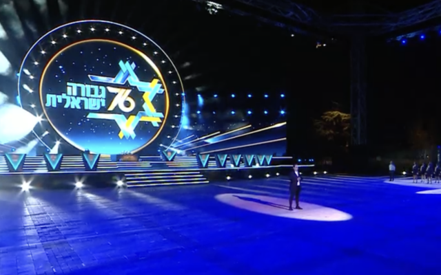 Israel's Annual Independence Day ceremony begins at Mount Herzl in Jerusalem, May 13, 2024. The ceremony was prerecorded this year, without a live audience. (Video screenshot)